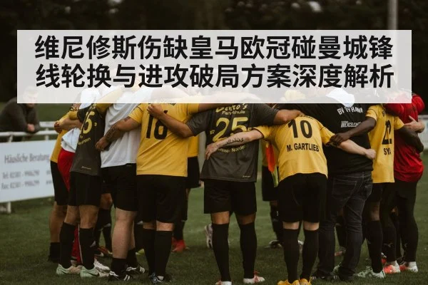 football team huddle